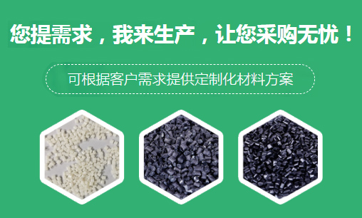 东莞塑胶原料